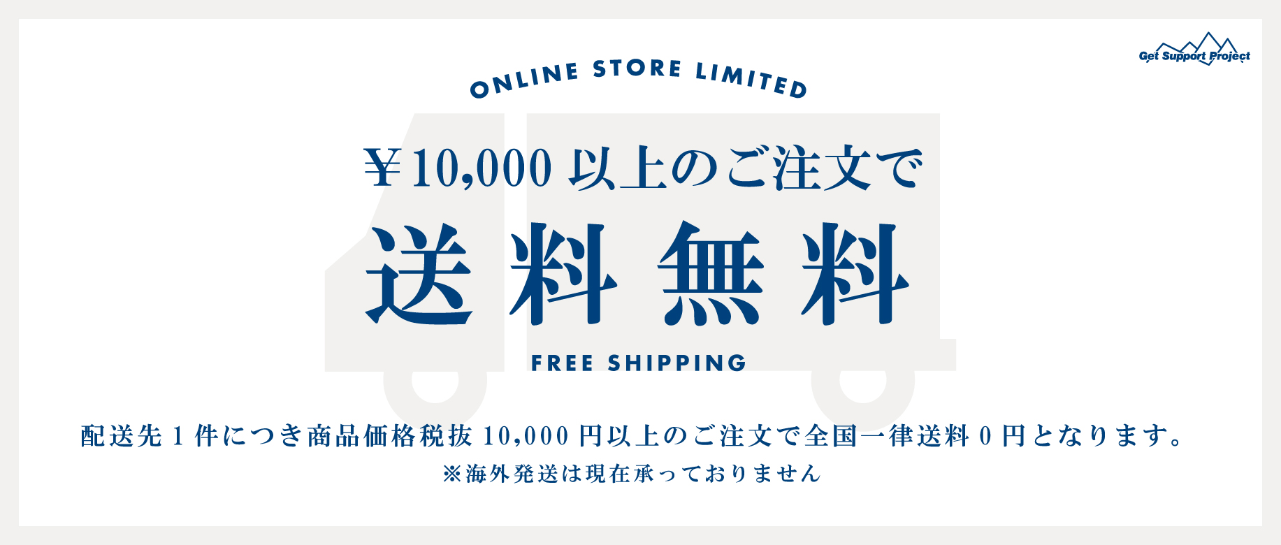 free-shipping