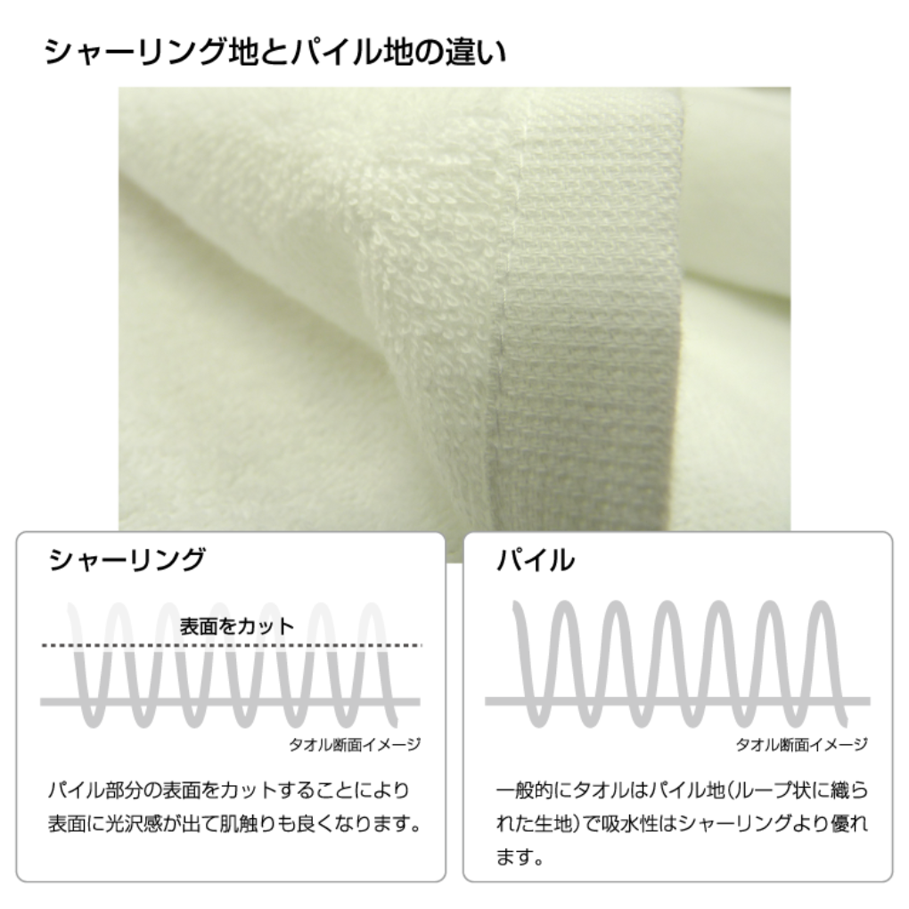 FTtsujimoto_towel