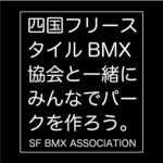 5011sfbmx_Japanese_long_t