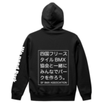 5214sfbmx_Japanese_hoodie