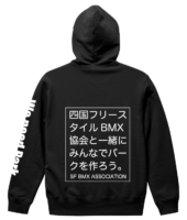 5214sfbmx_Japanese_hoodie