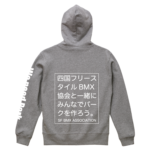 5214sfbmx_Japanese_hoodie