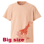 5001giraffe_maya_sekine_big