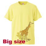 5001giraffe_maya_sekine_big