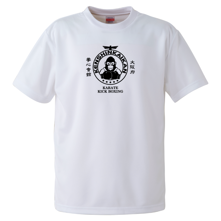 拳心會館 応援Tシャツ 5900kenshinkaikan_tshirt | Get Support