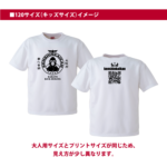 5900kenshinkaikan_tshirt