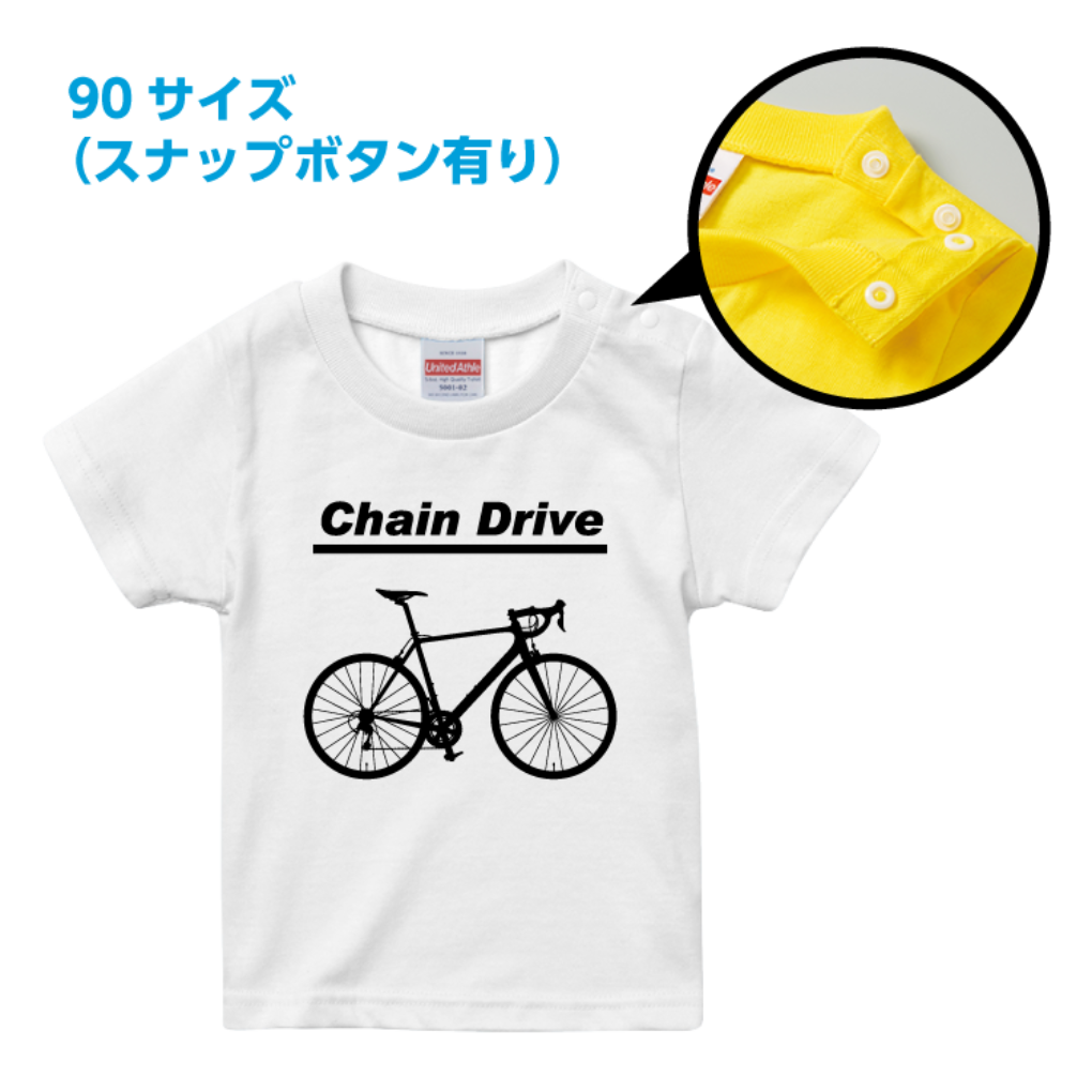 5001chaindrive_kids