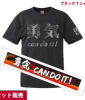 MT_5900candoit_set