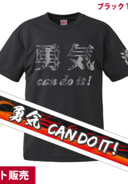 MT_5900candoit_set