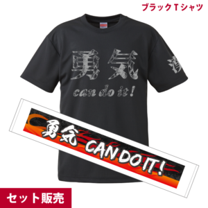 MT_5900candoit_set