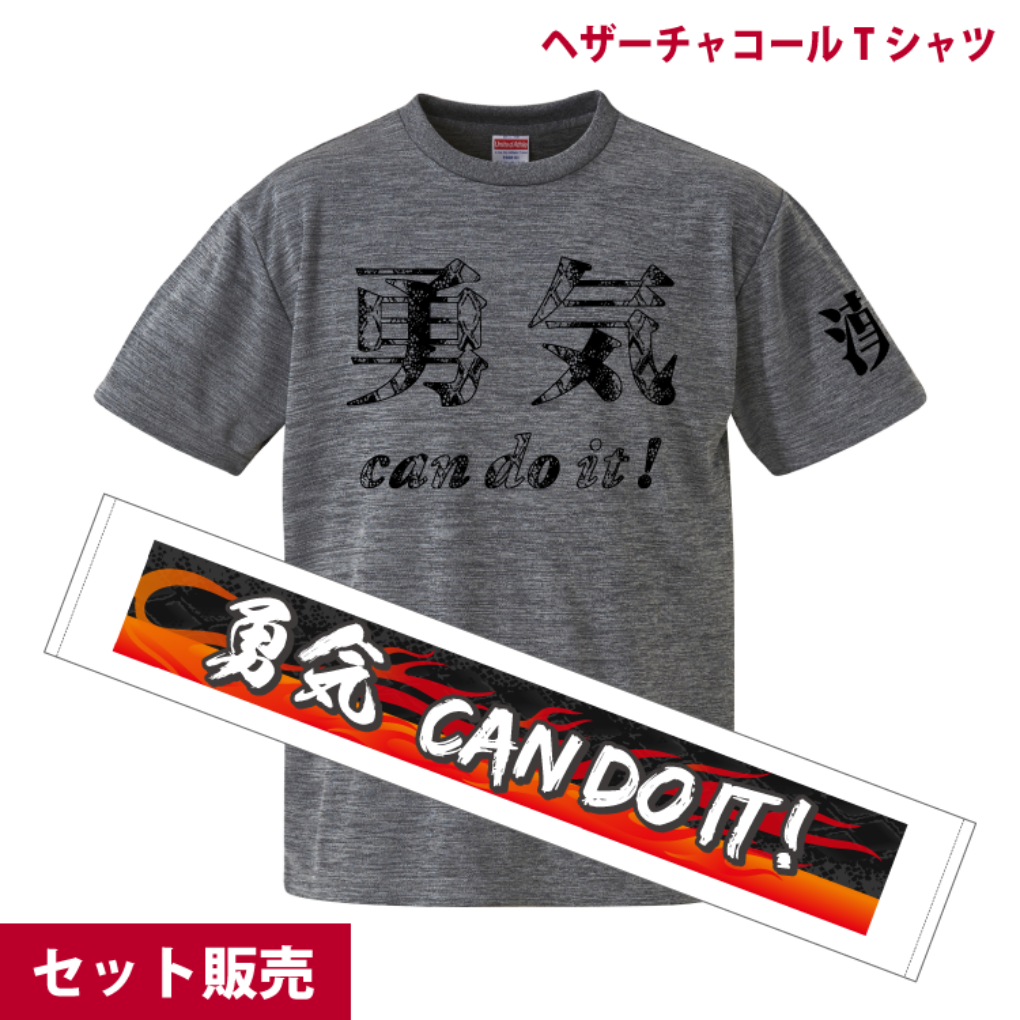 MT_5900candoit_set