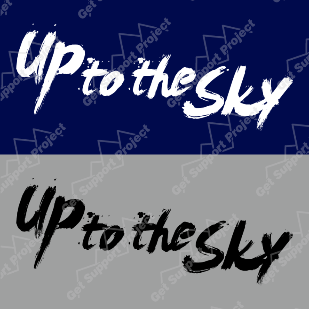 5214up_to_the_sky