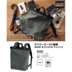 mys_be_kind_daybag