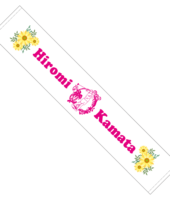kamata_towel