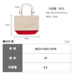 1460torinago_bag_s