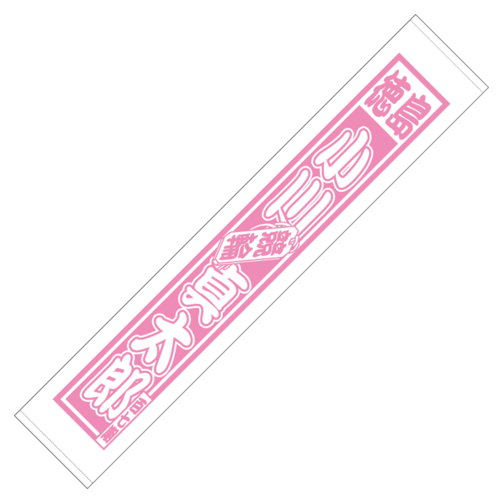 MTshintaro_ogawa_muffler_towel