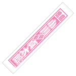 MTshintaro_ogawa_muffler_towel