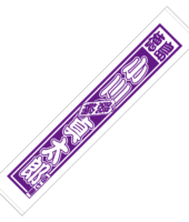 MTshintaro_ogawa_muffler_towel