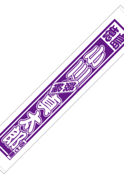 MTshintaro_ogawa_muffler_towel