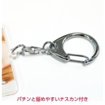 mys_niimi_keyring