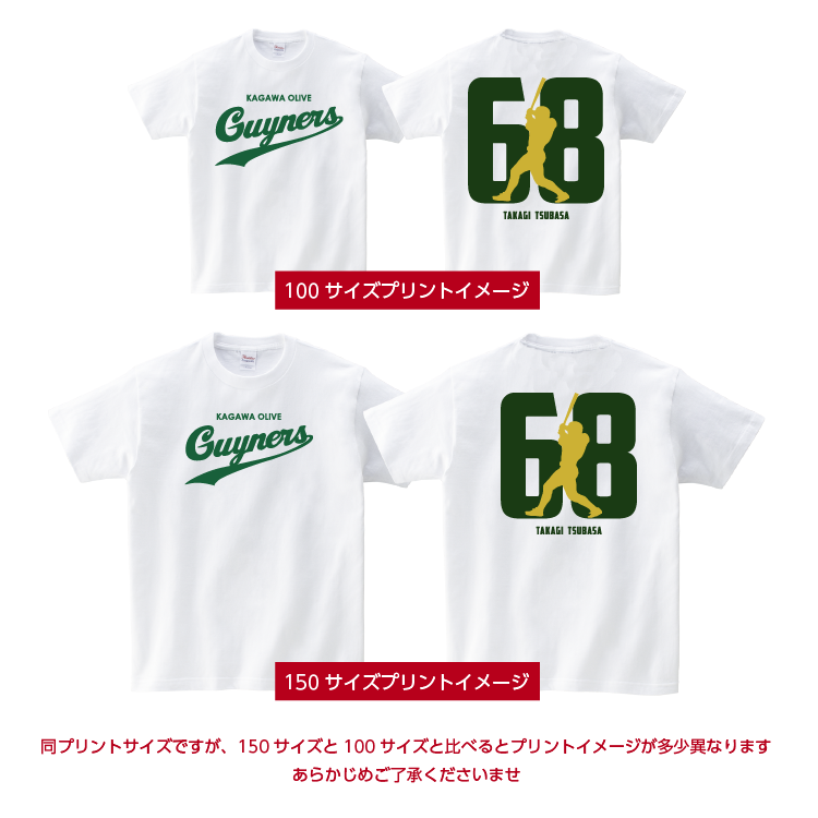 香川オリーブガイナーズ 高木翼選手 応援tシャツ 21 野球 085 Guyners Tsubasa Takagi 68 Get Support Projectget Support Project 香川オリーブガイナーズ 高木翼選手 応援tシャツ 21 野球 085 Guyners Tsubasa Takagi 68 Get Support Projectget Support Project